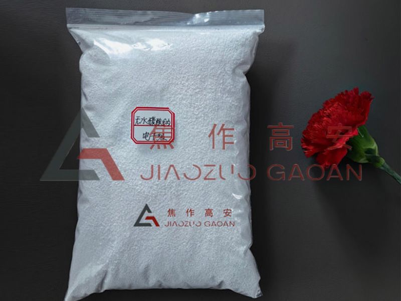 無(wú)水碳酸鈉